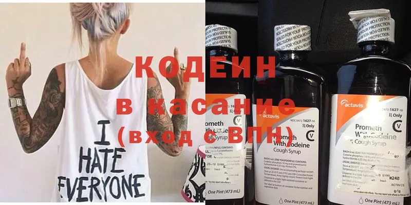 Кодеиновый сироп Lean Purple Drank  что такое наркотик  hydra tor  Тобольск 