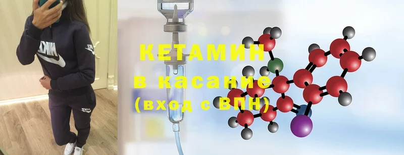 наркотики  Тобольск  Кетамин ketamine 